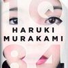 See Parker Posey, Campbell Scott Read Haruki Murakami Next Week